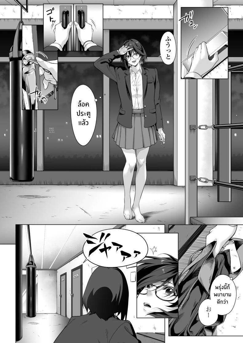 คืนที่เป็นจุดเปลี่ยน